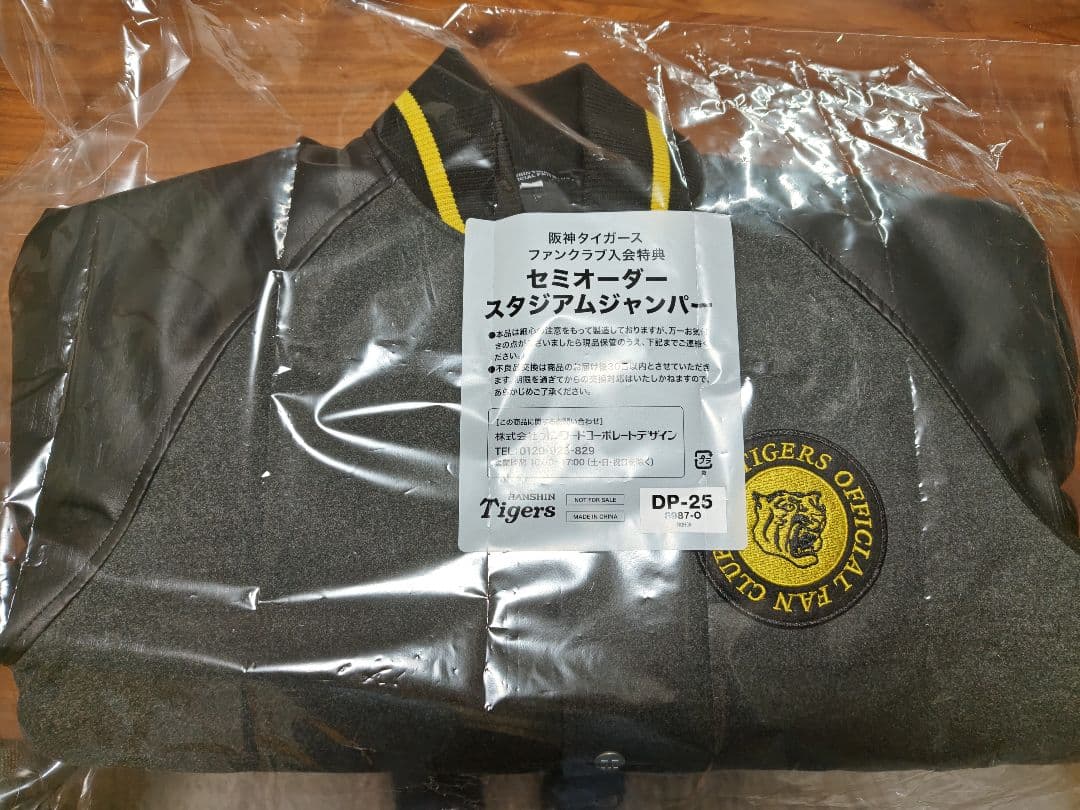 阪神タイガースFCプラス特典 スタジアムジャンパーOサイズ