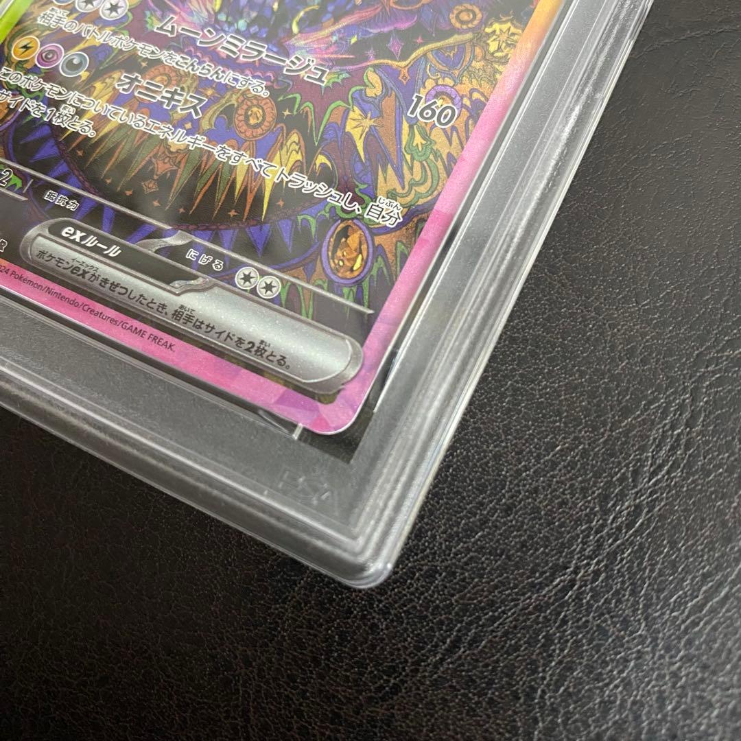 ワンオーナー　自引き　PSA10 ブラッキーex SAR テラスタルフェスex
