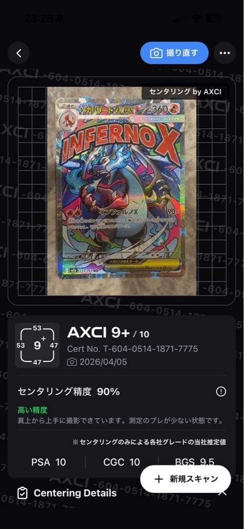 (センタリング良好)メガリザードンX ex MA⑤