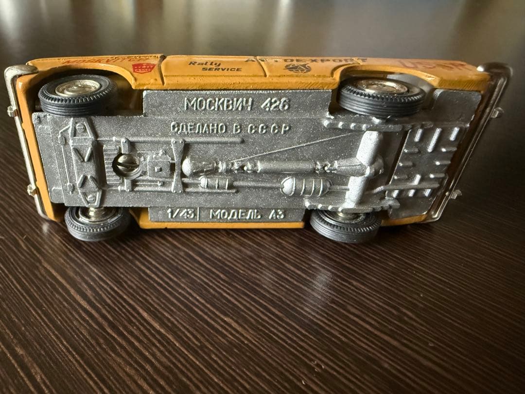 ソ連製　ミニカー　モスクヴィッチ426