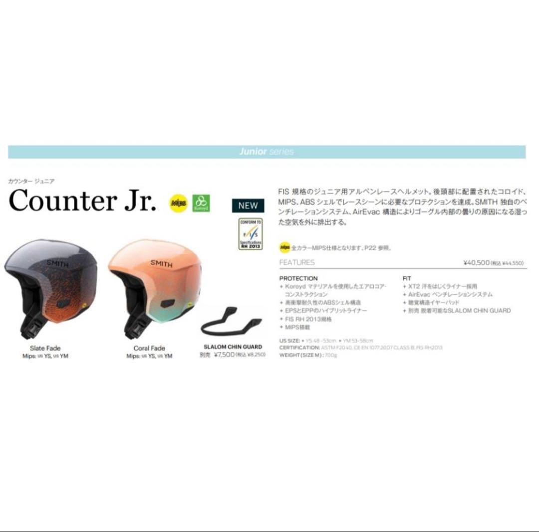 スミス スノーヘルメット 2023 SMITH Counter