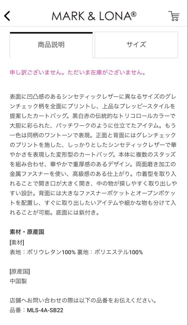 マークアンドロナカートバックMARK＆LONA
