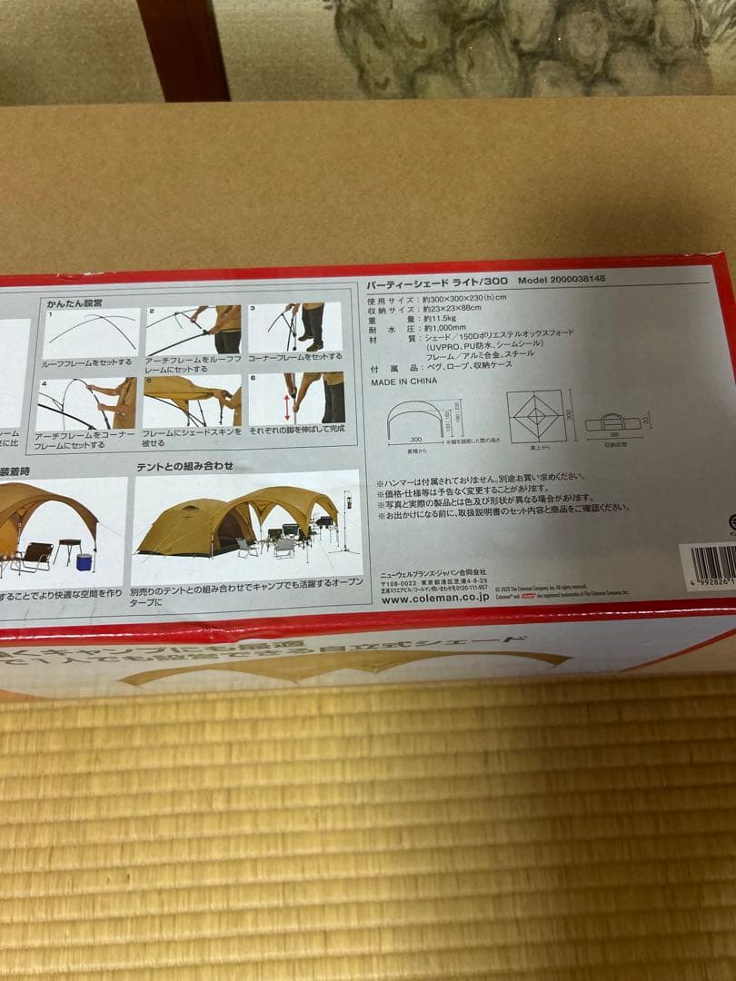 【未開封品】コールマン パーティーシェード ライト 300