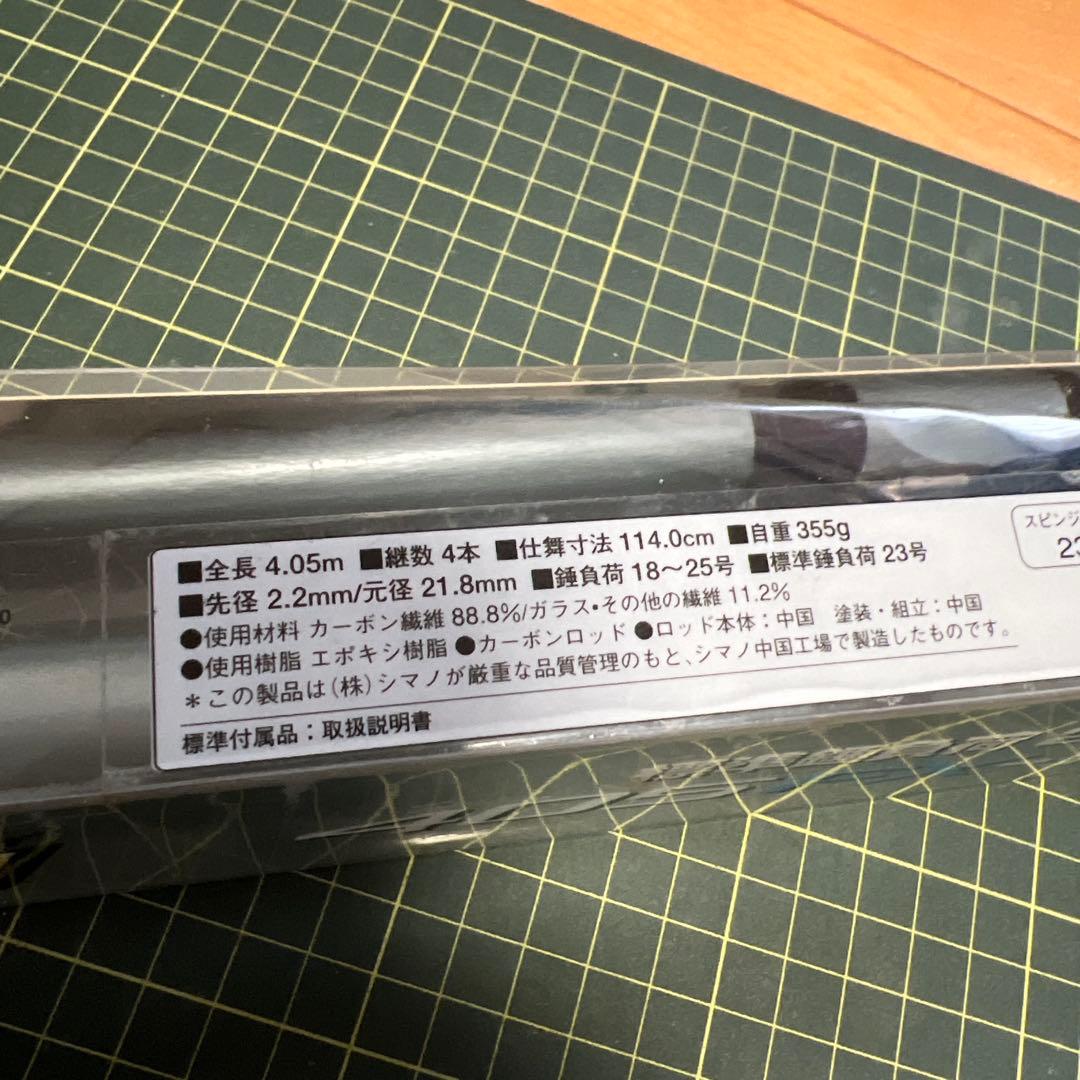 美品 振出投竿 SHIMANO SPINJOY 405FX-T 錘負荷23号