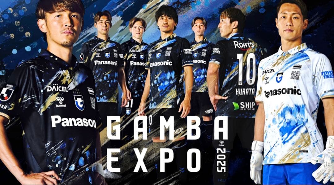 ⭐️ガンバ大阪 2025エキスポ宇佐美選手オーセンティックユニフォーム⭐️