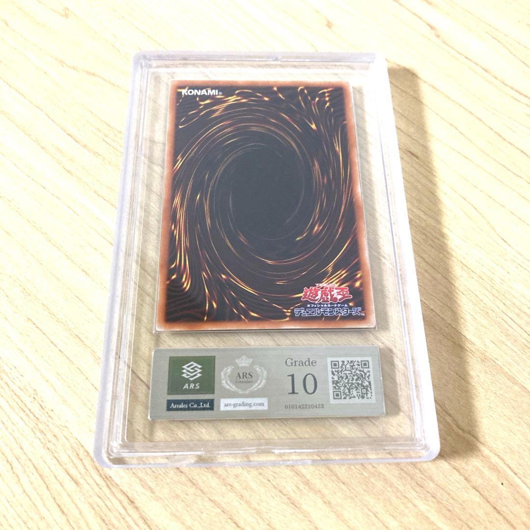遊戯王 クラリアの蟲惑魔 プリズマティックシークレットレア ARS10