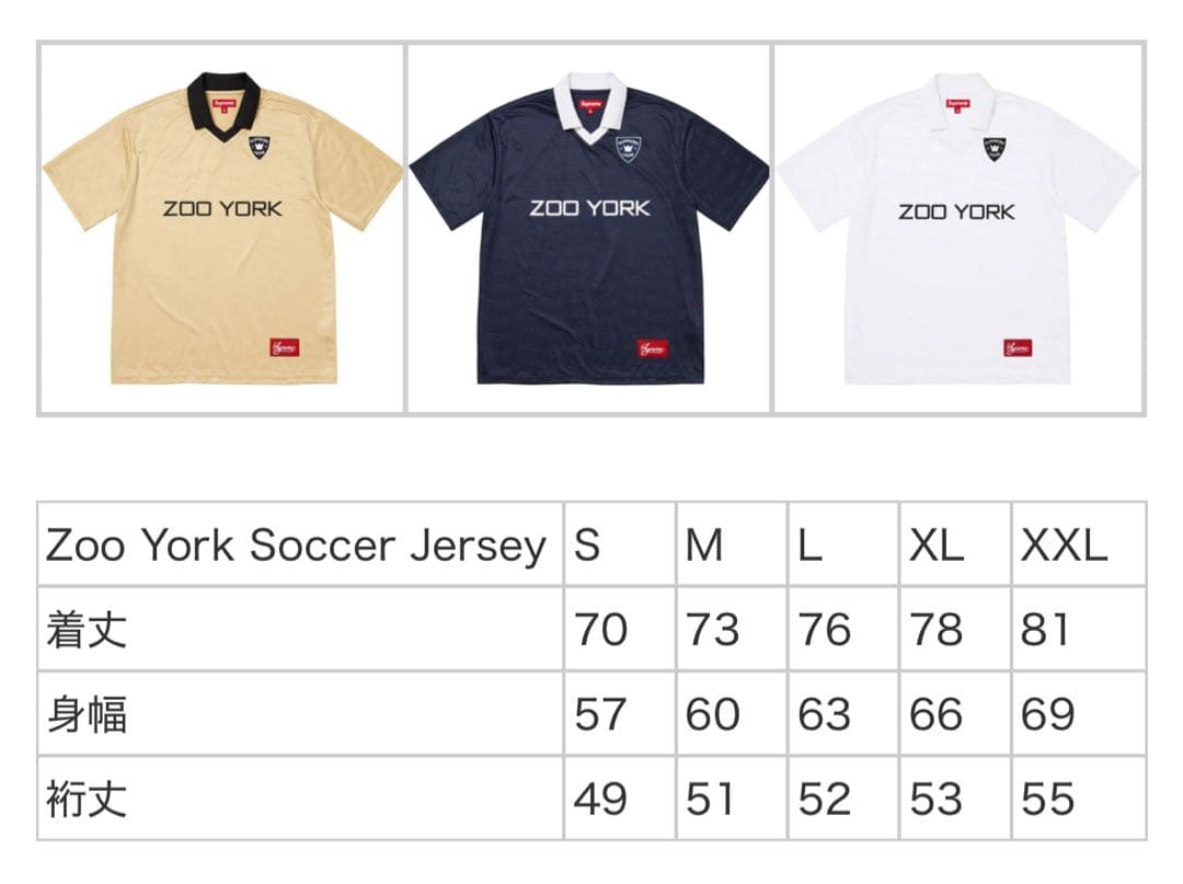 ウェア Supreme Zoo York Soccer Jersey White L