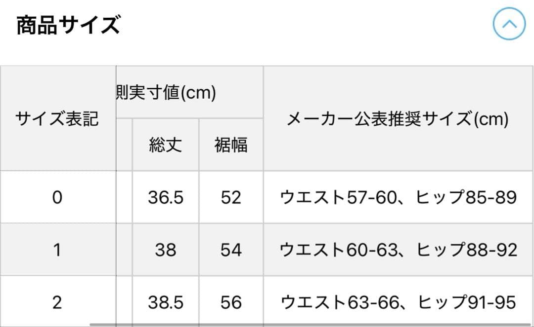 マスターバニー　0 S サテンハイパワーストレッチ スカート レディス　白