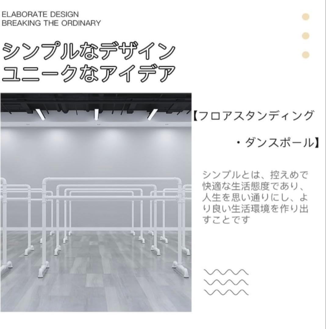 値下　バレエバー バレエ ダンス用バー バレエスタンド バレエレッスンバー自宅用