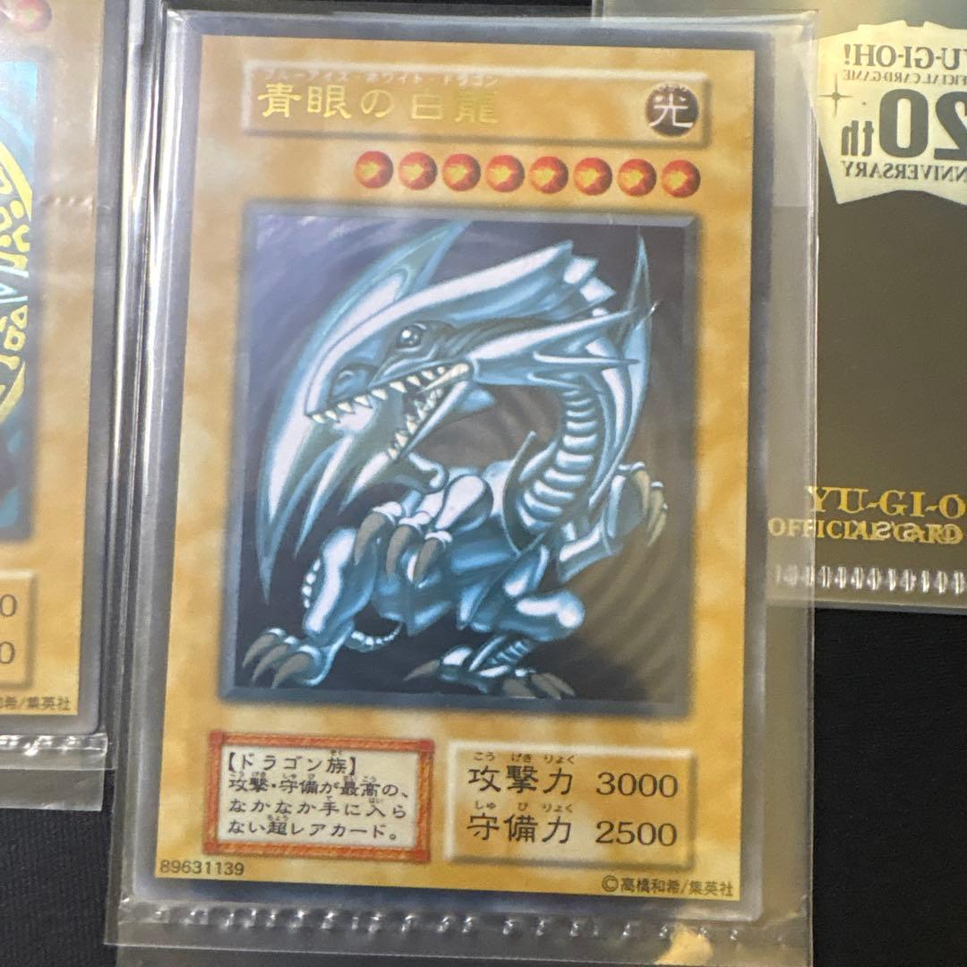 遊戯王　未開封　ステンレス　青眼の白龍　ブラックマジシャン　公式ローダー付き