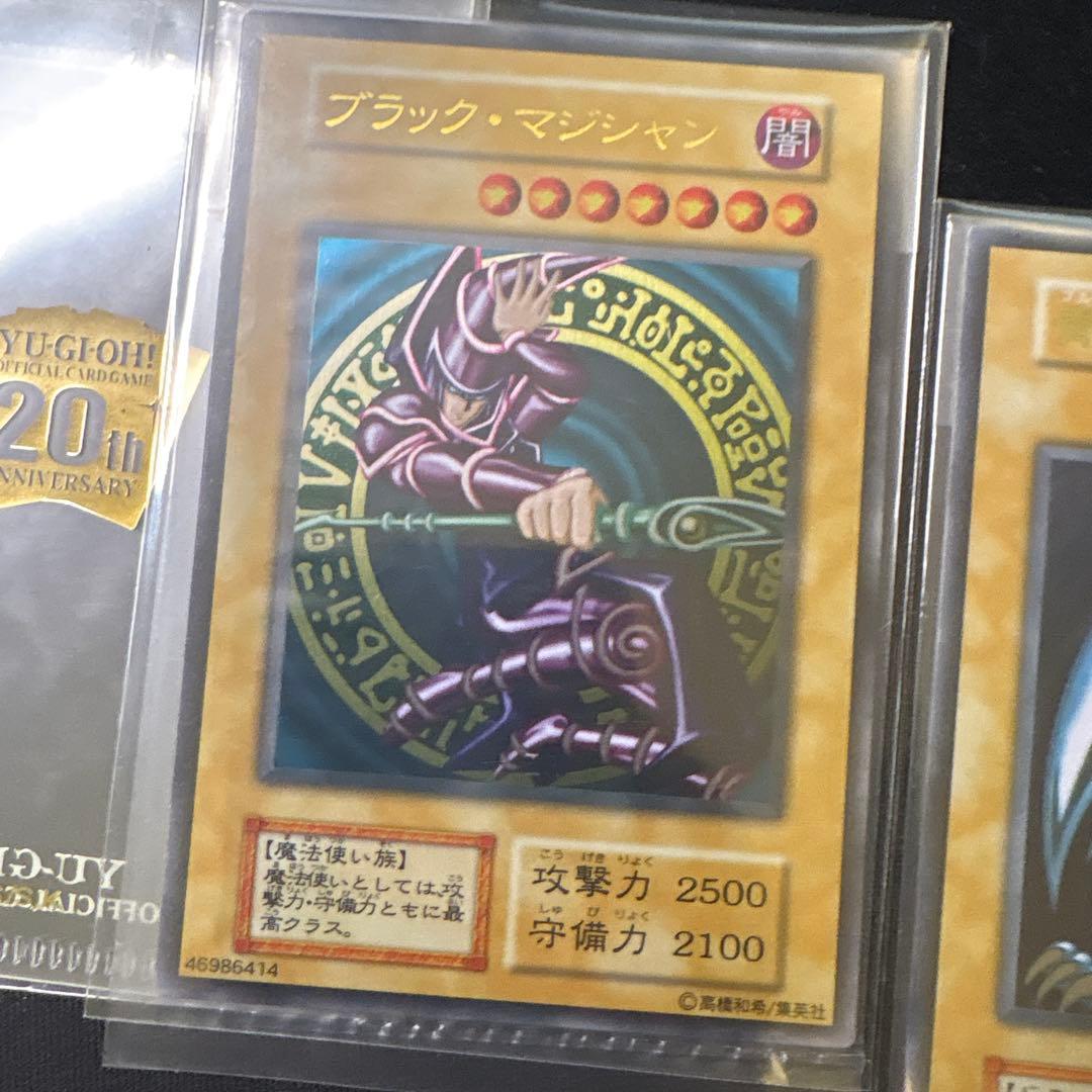 遊戯王　未開封　ステンレス　青眼の白龍　ブラックマジシャン　公式ローダー付き