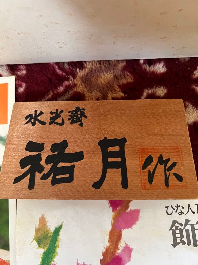 雛人形 七段
