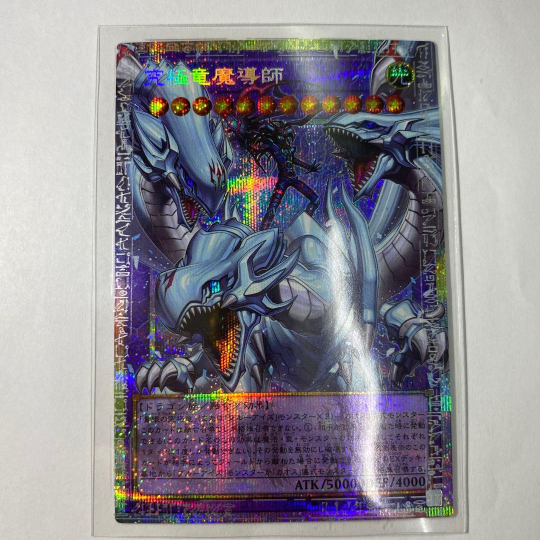 い 遊戯王 究極竜魔導師 マスターオブドラゴンマギア オーバーフレーム