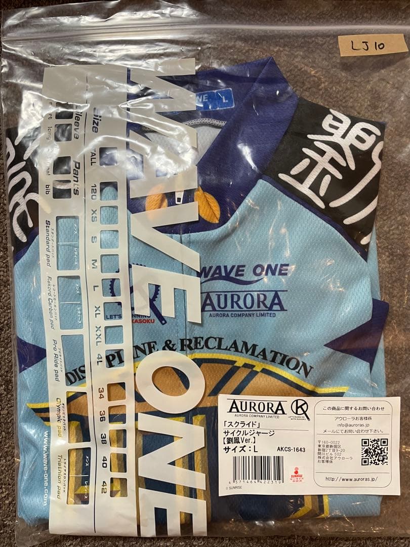 スクライド　劉鳳　サイクルジャージ　size L
