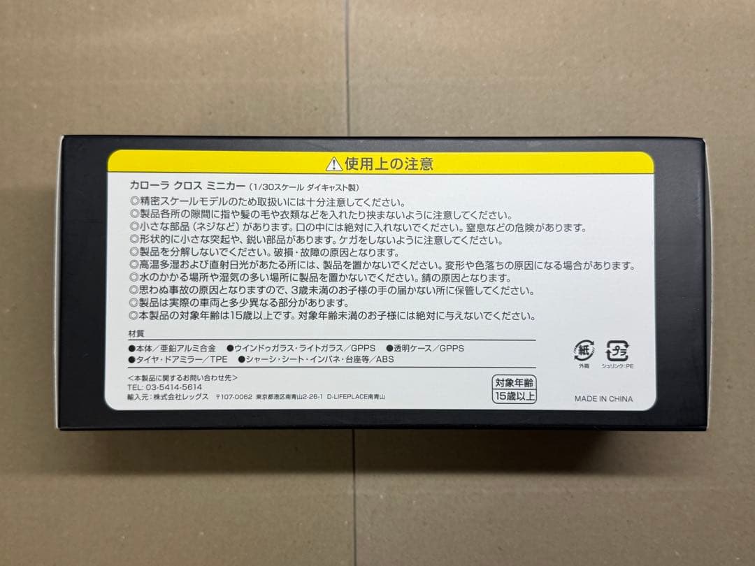 トヨタ カローラクロス アティチュードブラック カラーサンプルミニカー 色見本