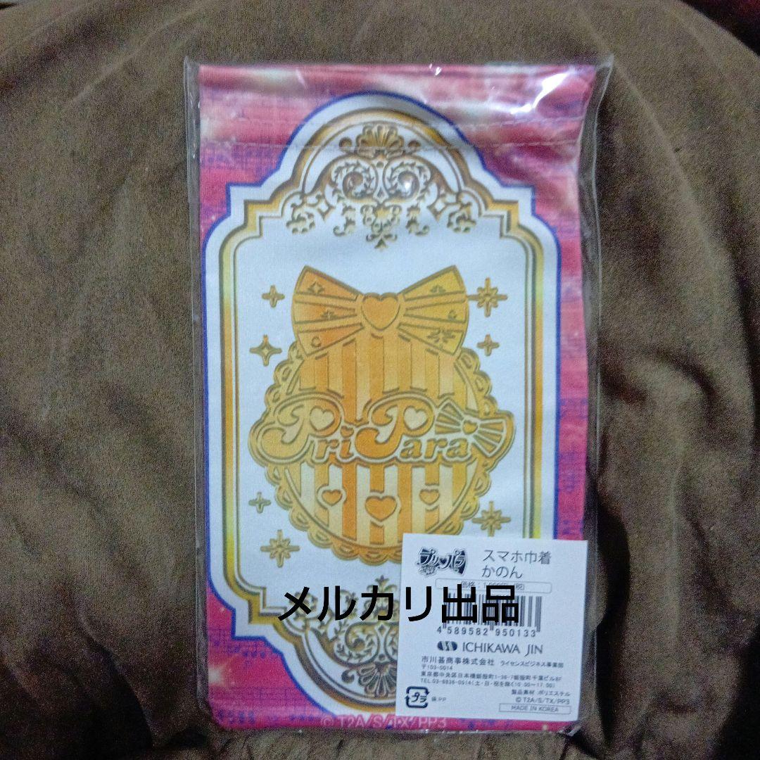 貴重 極レア 希少 入手困難 プリパラ トライアングル かのん スマホ巾着