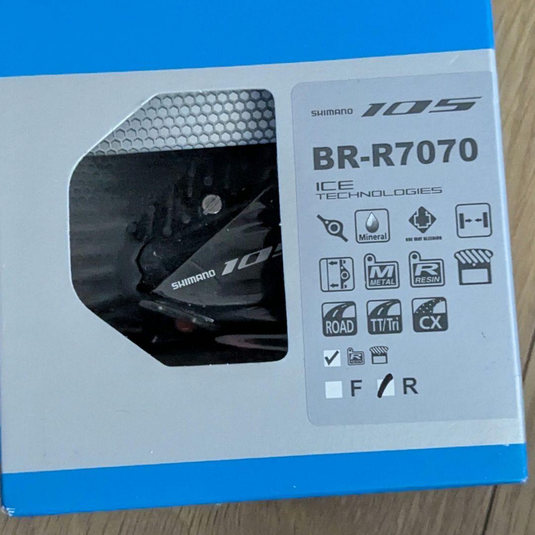 SHIMANO 105 BR-R7070油圧ディスクブレーキキャリパー2個セット
