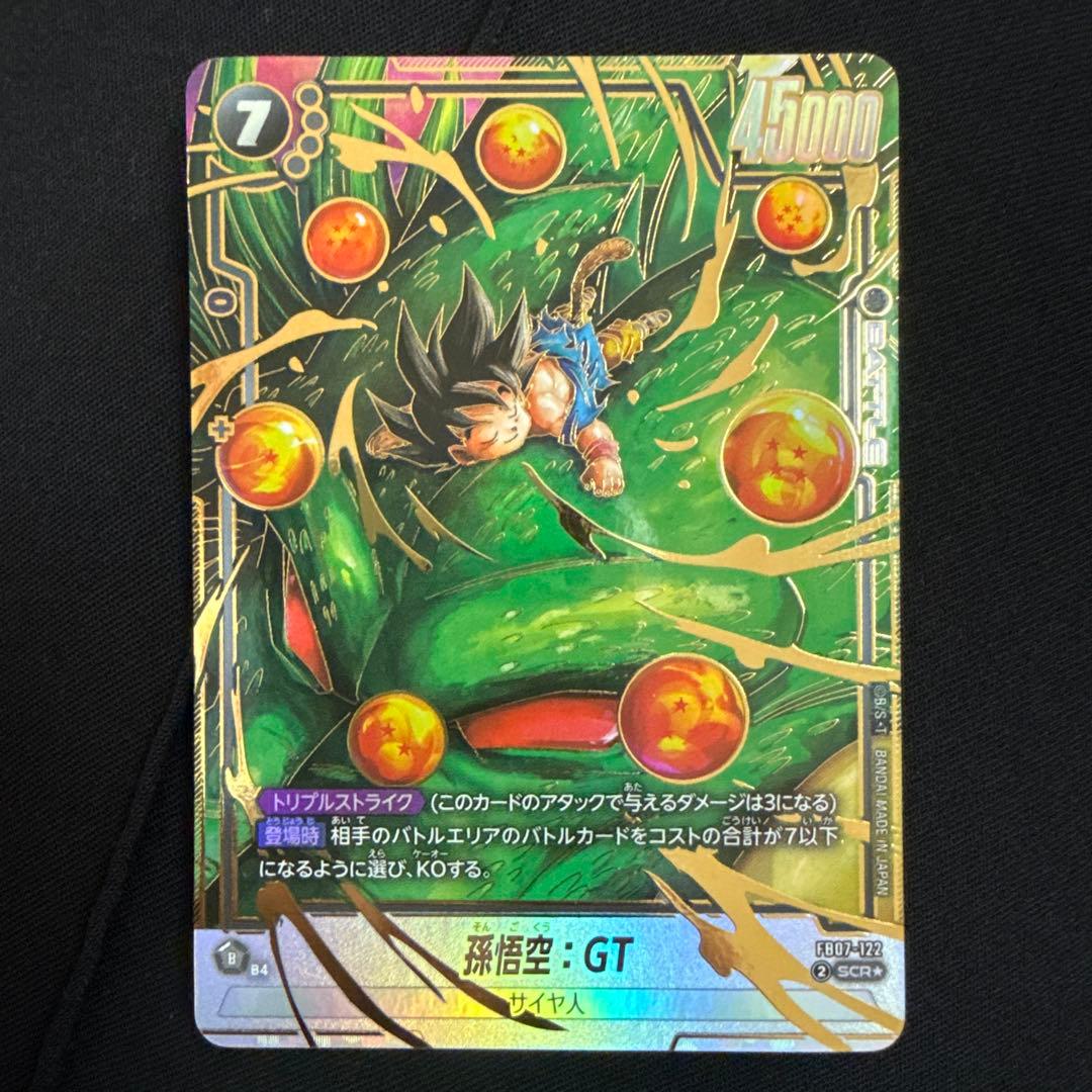 フュージョンワールド 孫悟空:GT シークレット パラレル