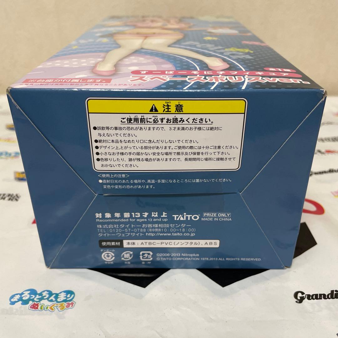 すーぱーそに子 スペースポリス ピンク スペース ポリス フィギュア そに子