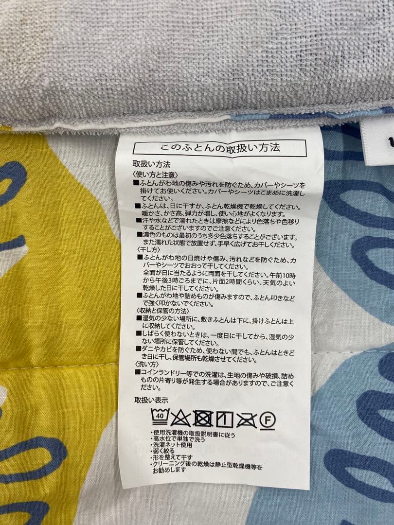 フィンレイソン　合繊肌掛け布団・クッションになるケット・シングル１４０×１９０㎝