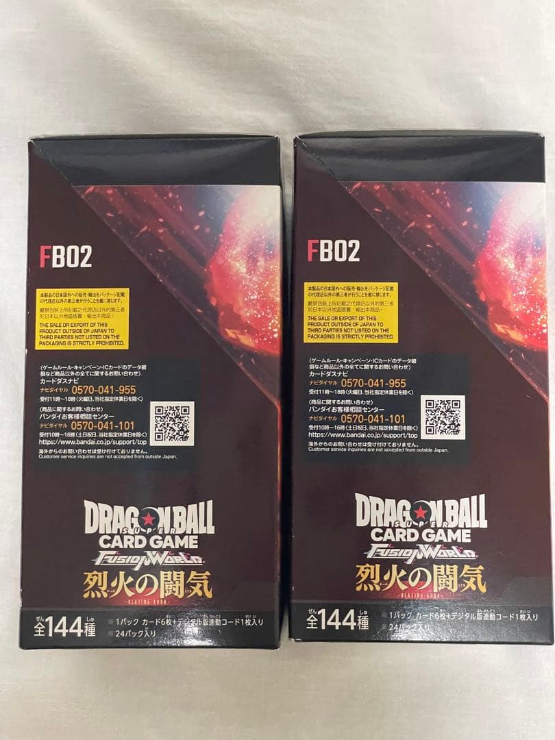 ドラゴンボールカードゲーム 烈火の闘気 未開封 BOX テープ付き
