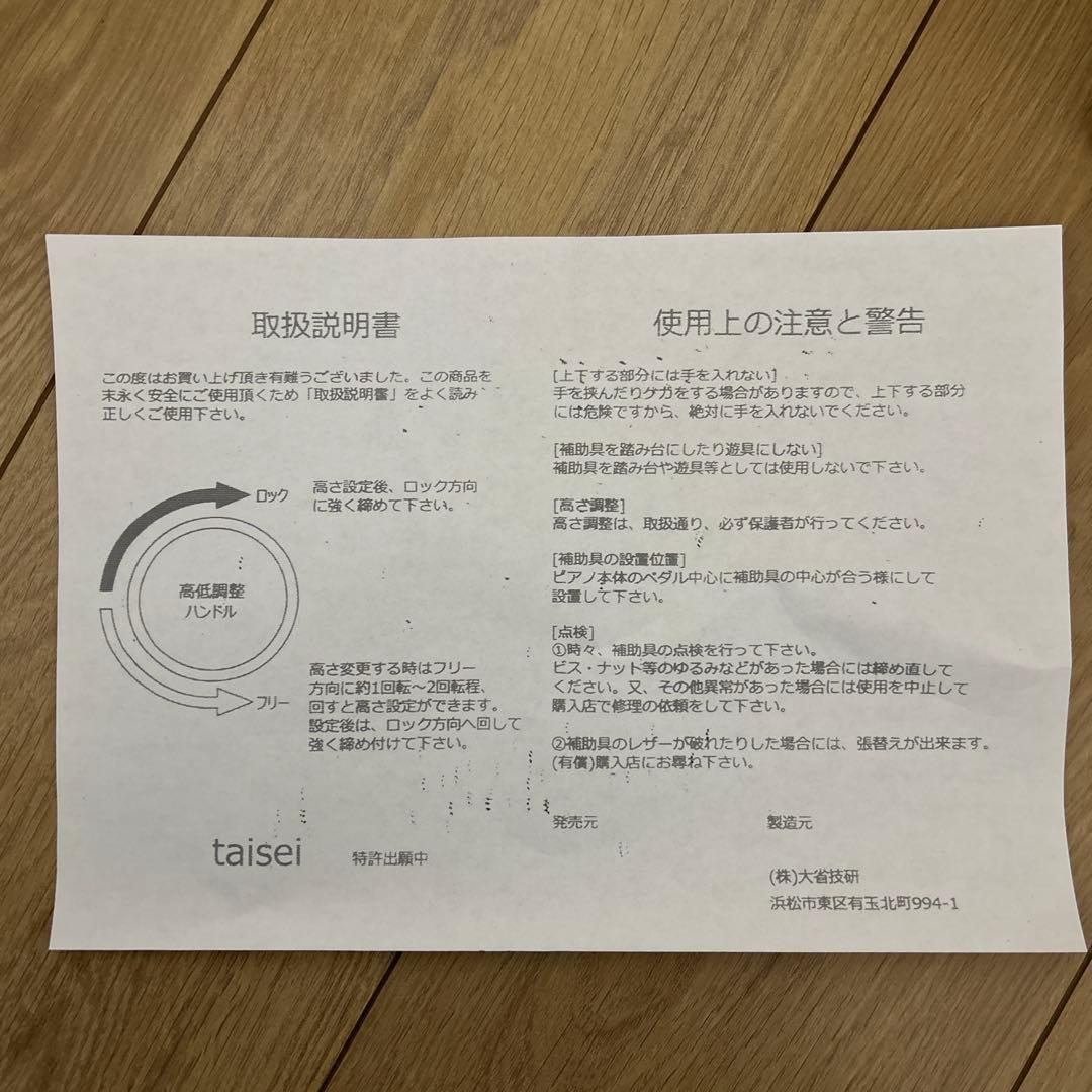 甲南　ピアノ補助ペダル　ピアノ足台　KP-DX 黒 スプリング式ペダル 調整可能