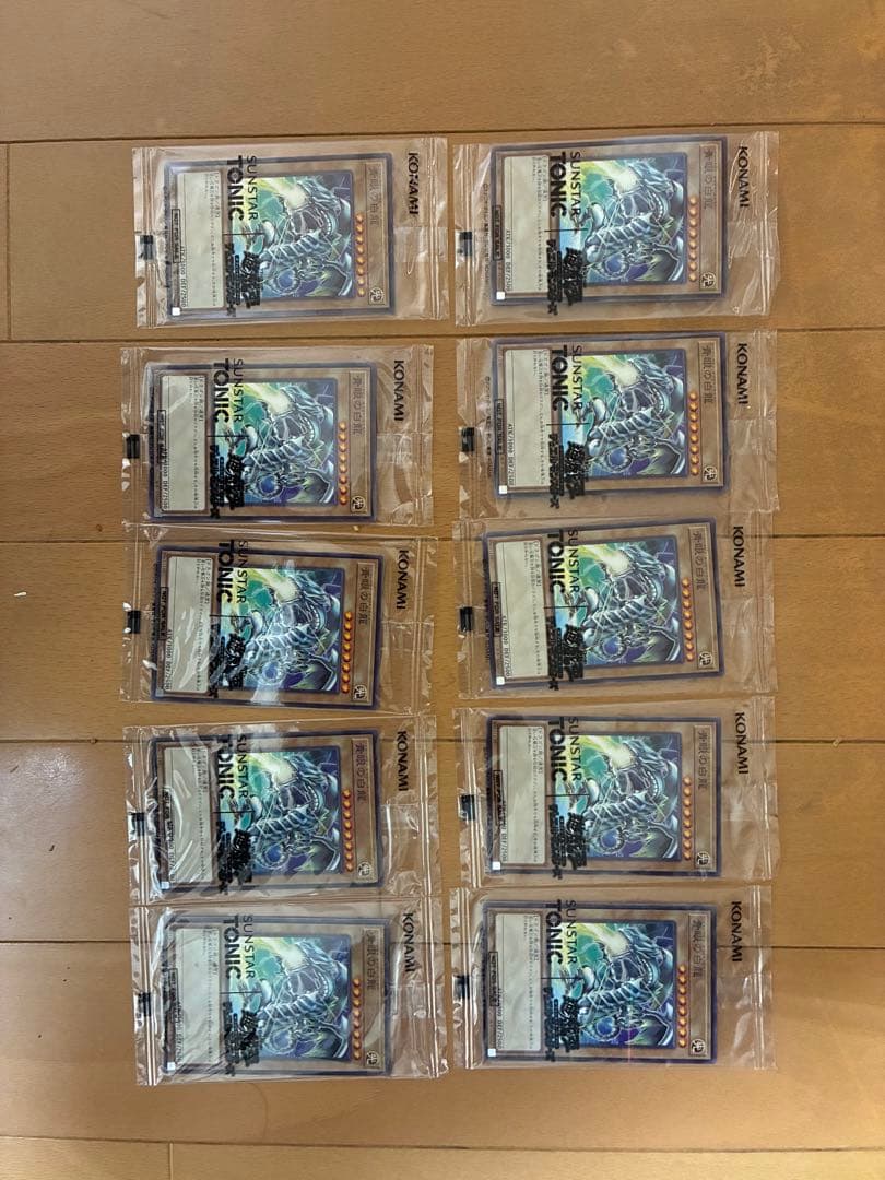 サンスター　遊戯王OCG 青眼の白龍　ブルーアイズホワイトドラゴン　10枚セット