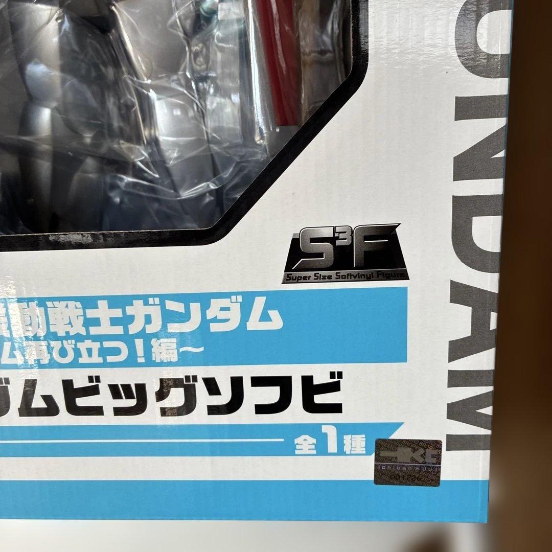 一番くじ機動戦士ガンダムガンダム再び立つ編ダブルチャンスメタリックカラー　新品