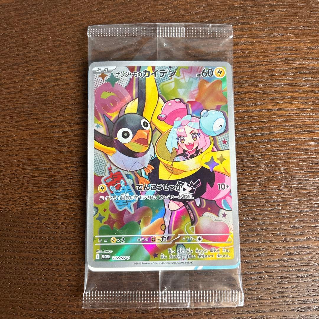 ポケモンカード プロモ 未開封パック6点