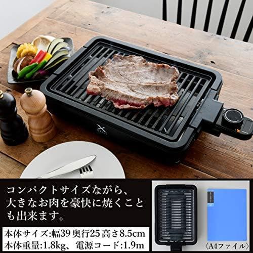 [山善] 焼き肉グリル 減煙 コンパクトプレート XGRILL 一人暮らし 二*