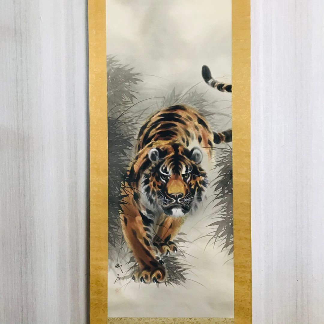 掛軸 在銘 絹本 虎 日本画 絵画 O-49