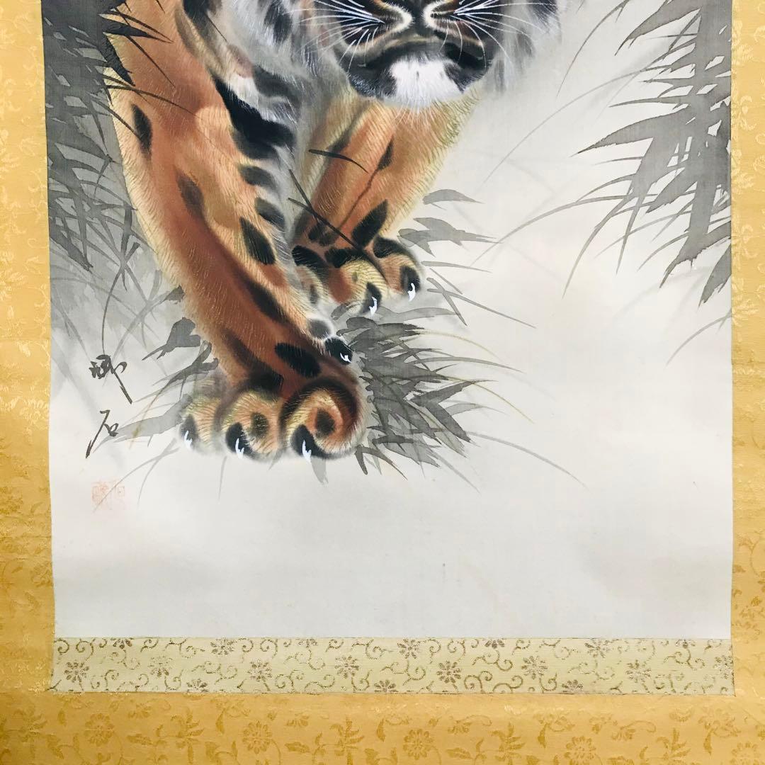 掛軸 在銘 絹本 虎 日本画 絵画 O-49