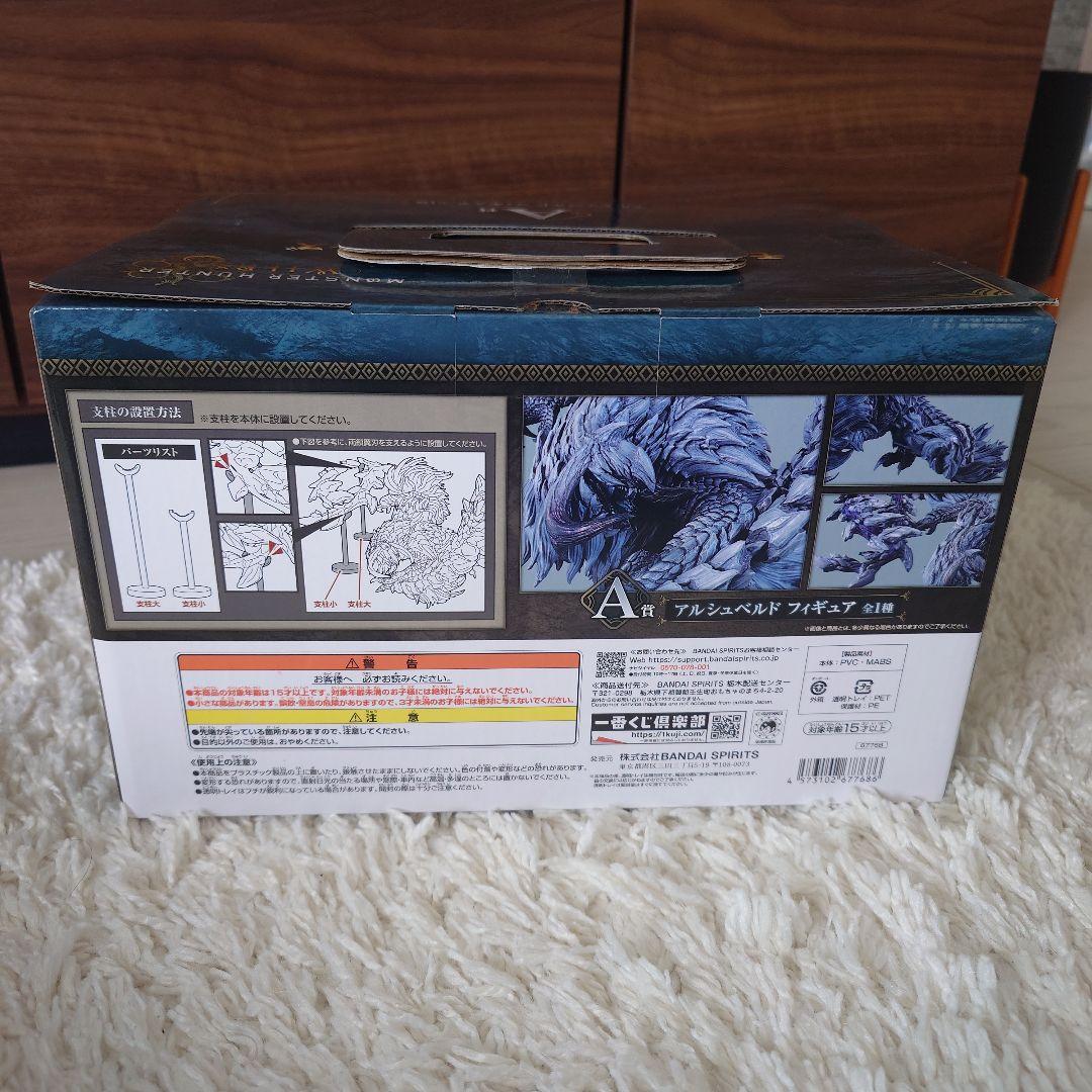 【一番くじモンスターハンターワイルズ A賞】アルシュベルド　フィギュア