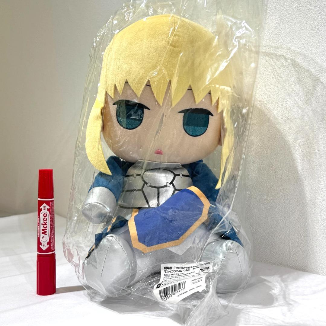 Fate gift 劇場版 セイバー マルイコラボ ぬいぐるみ