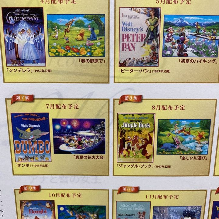 未使用美品★ディズニーキャラクターアートコレクション2016★20枚セット非売品
