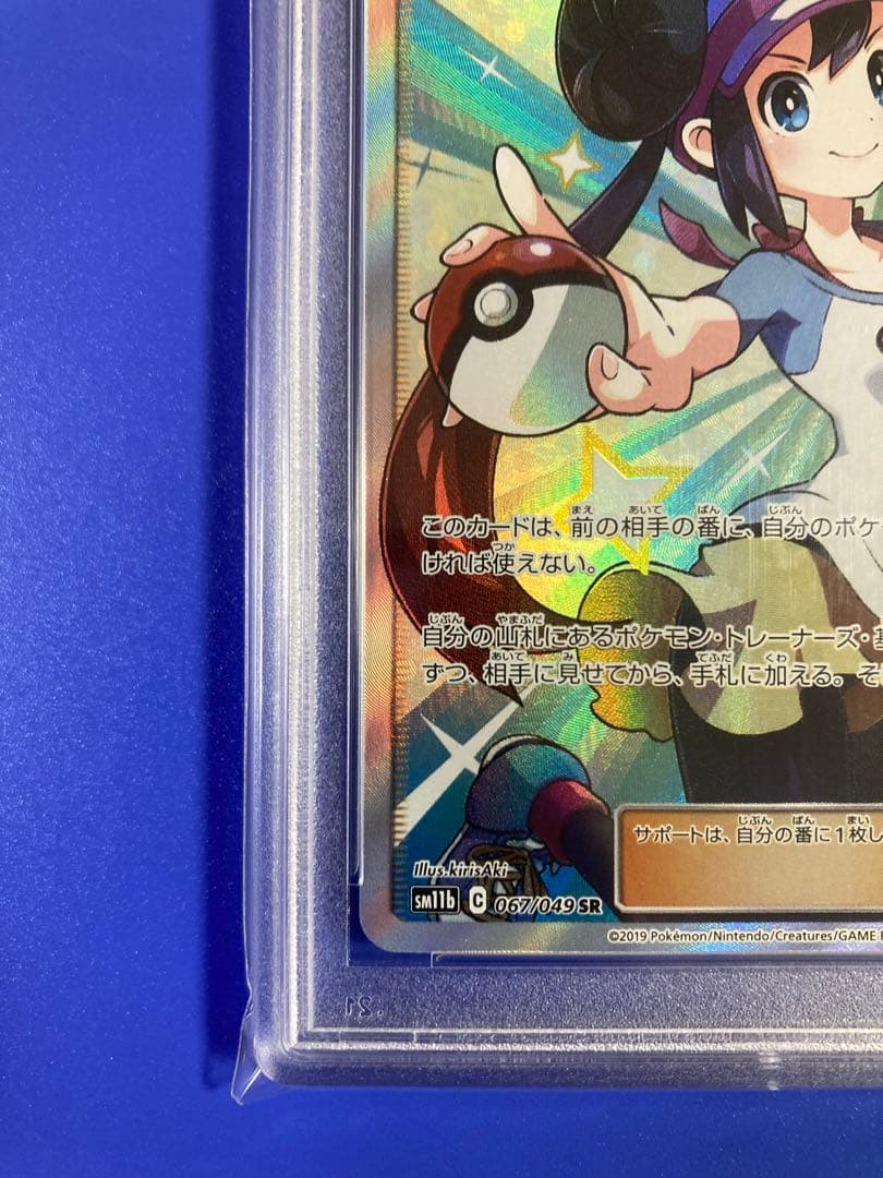 ポケモンカード　ドリームリーグ　メイ　SR PSA10 即日発送