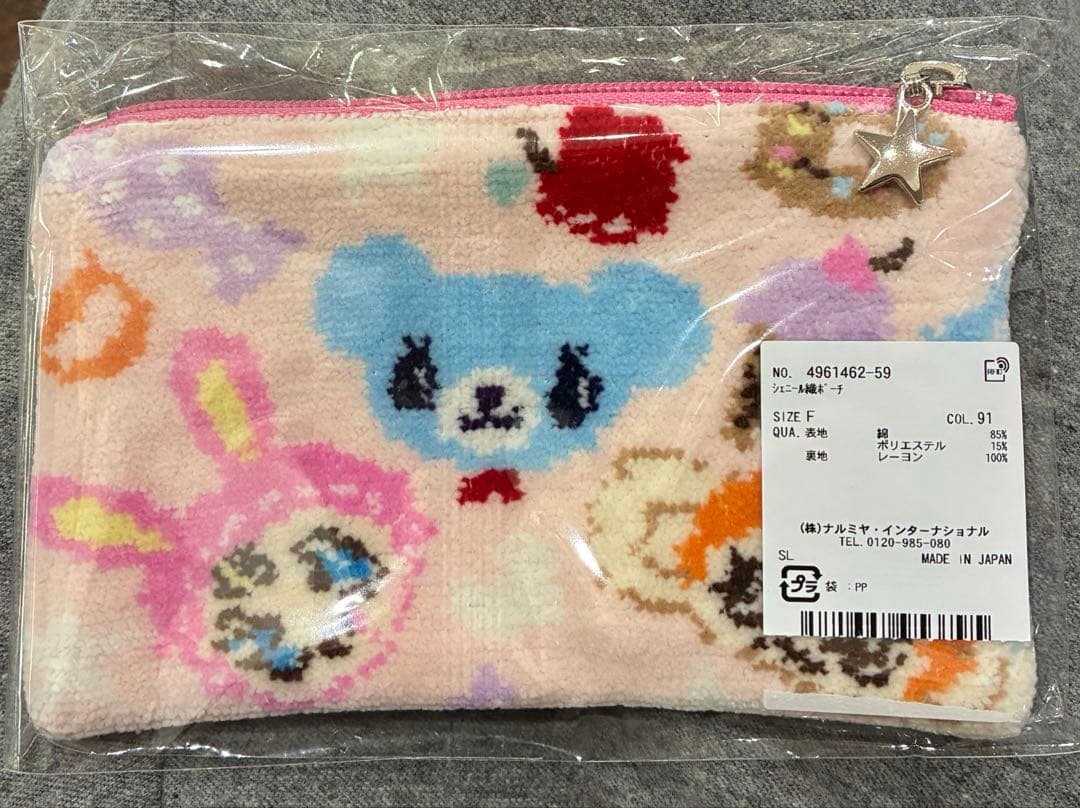 シェニール織ポーチ【ベリエちゃん】【ナカムラくん】【ミントくん】【ルッキー】