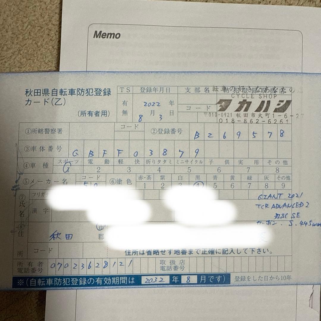 2021 TCR ADVANCED 2 DISC SE sサイズ