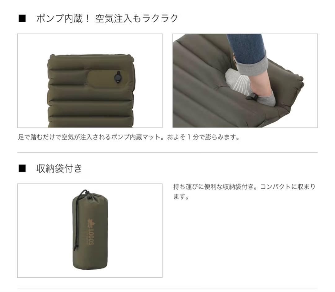 【新品】LOGOSエアライトマット オリーブグリーン