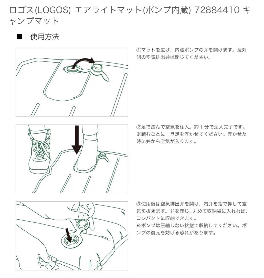 【新品】LOGOSエアライトマット オリーブグリーン
