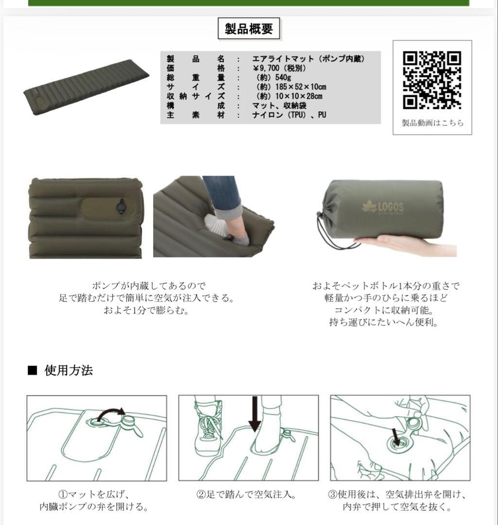 【新品】LOGOSエアライトマット オリーブグリーン