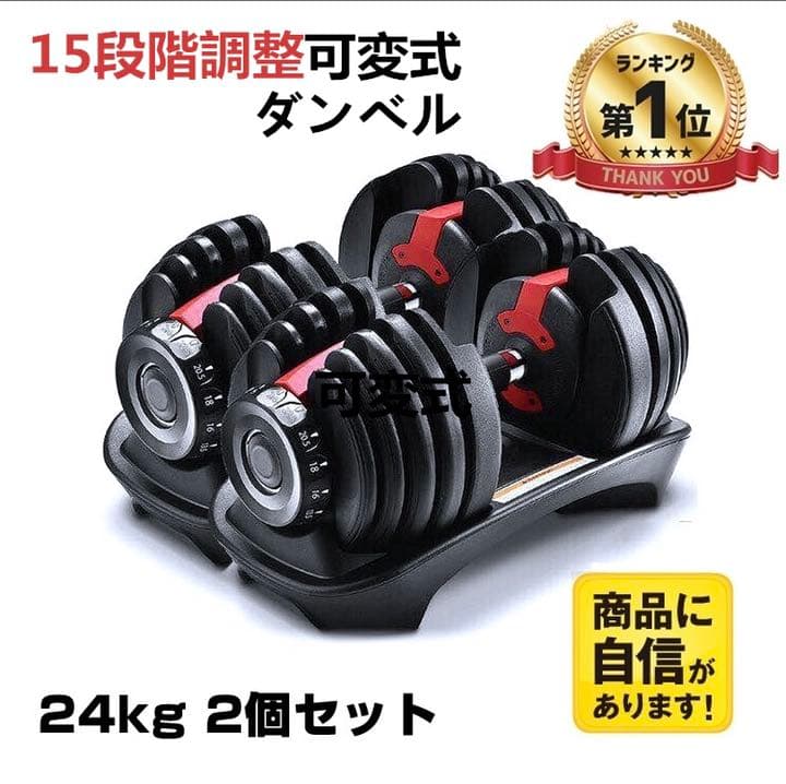 ヨガマット 可変式ダンベル