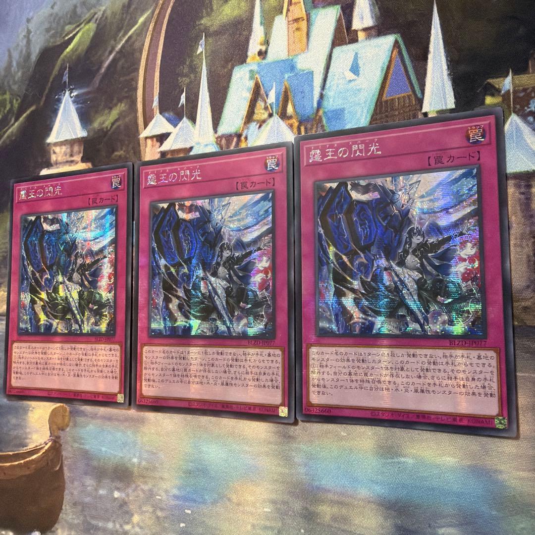 遊戯王　ドミナススパーク　アジア　シークレット　3枚セット
