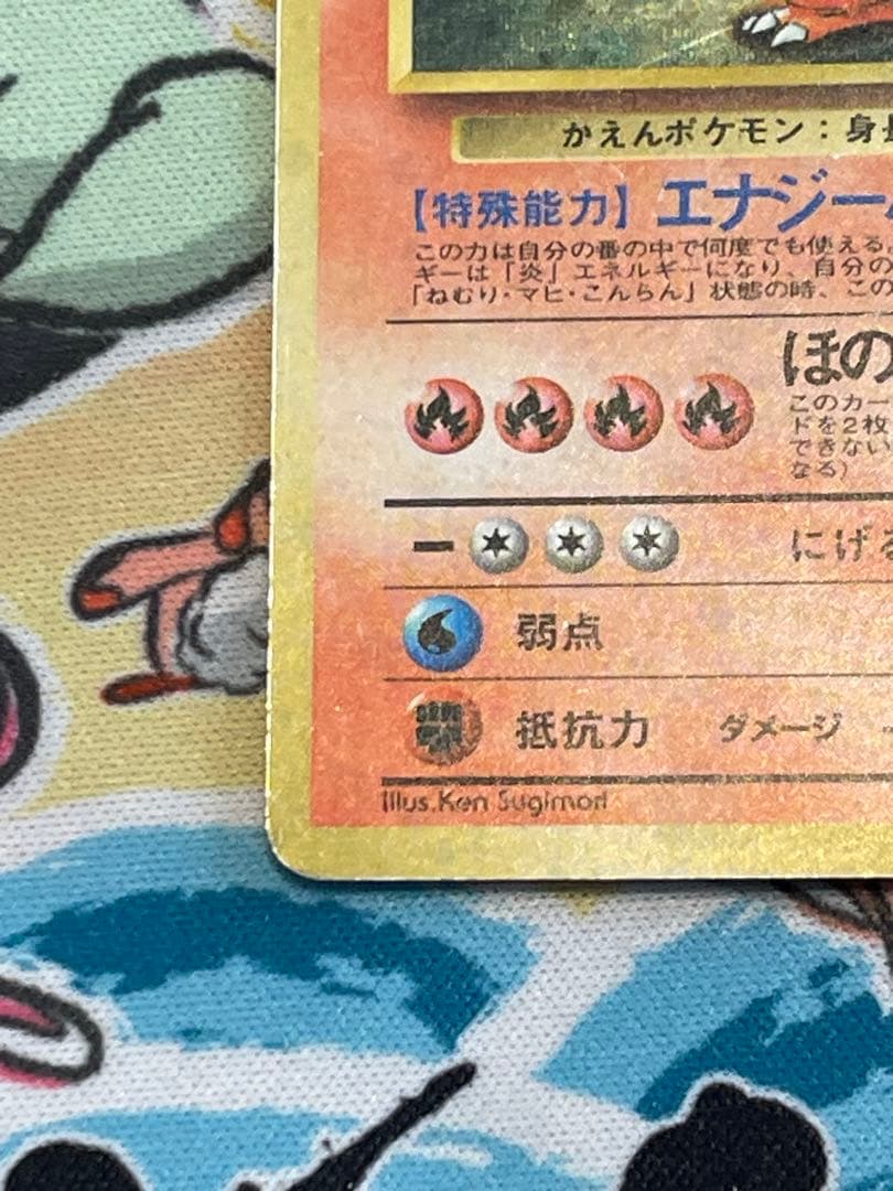 【渦巻き有】ポケモンカード 旧裏 リザードン とりかえっこプリーズ
