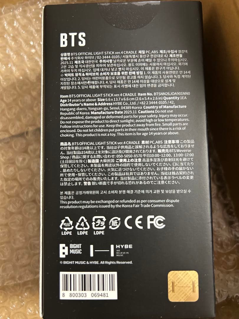 BTS アミボムver.4　ペンライトスタンド　BTSパーツ　新品未開封