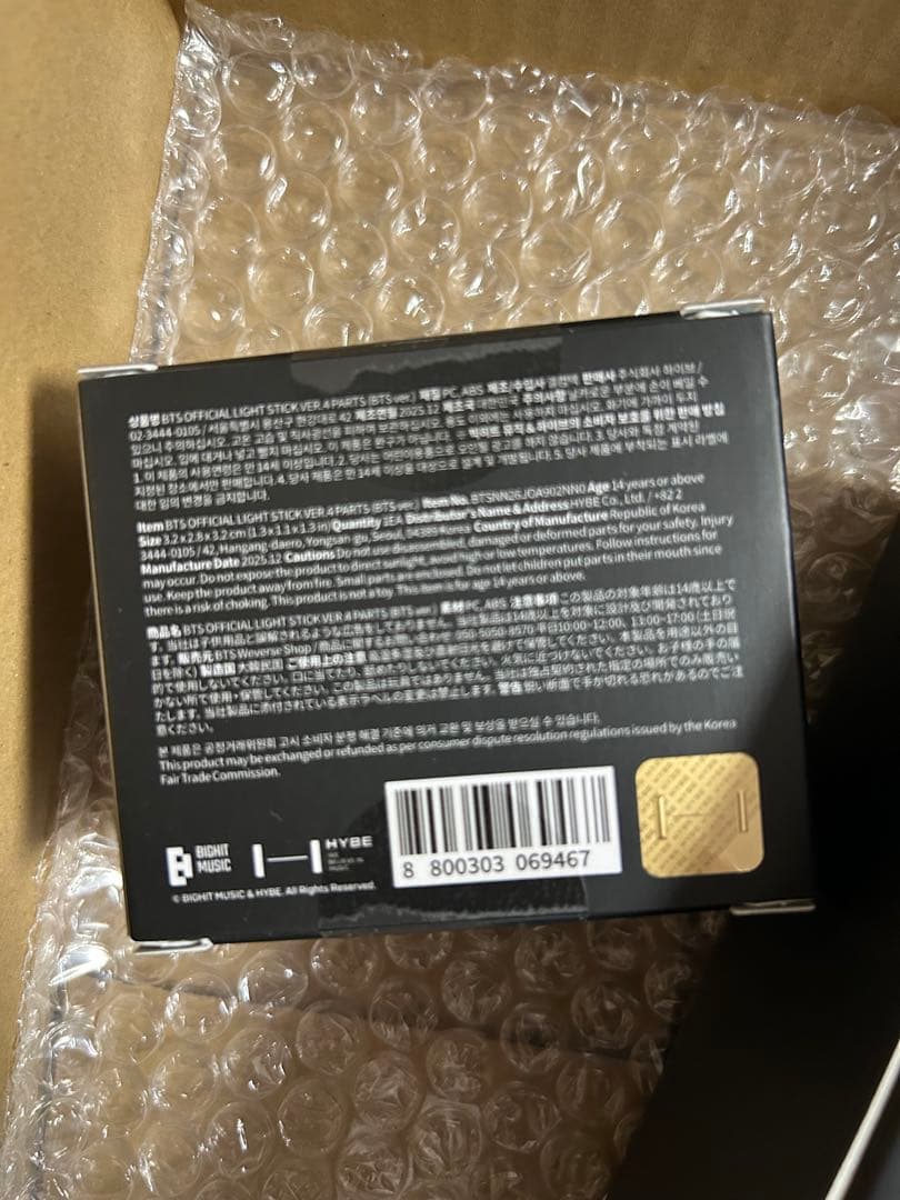 BTS アミボムver.4　ペンライトスタンド　BTSパーツ　新品未開封