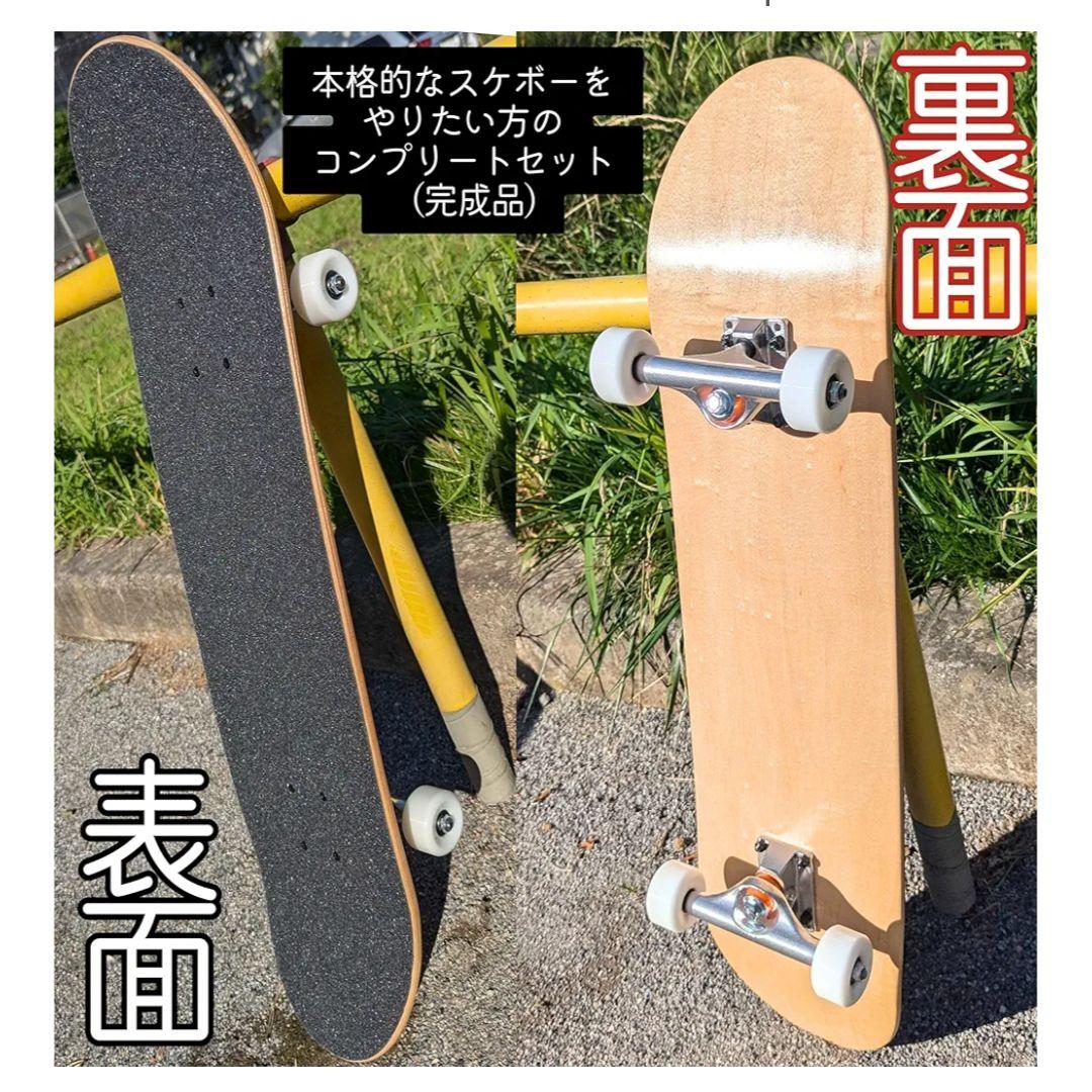 WLNTSKATE スケートボード 完成品