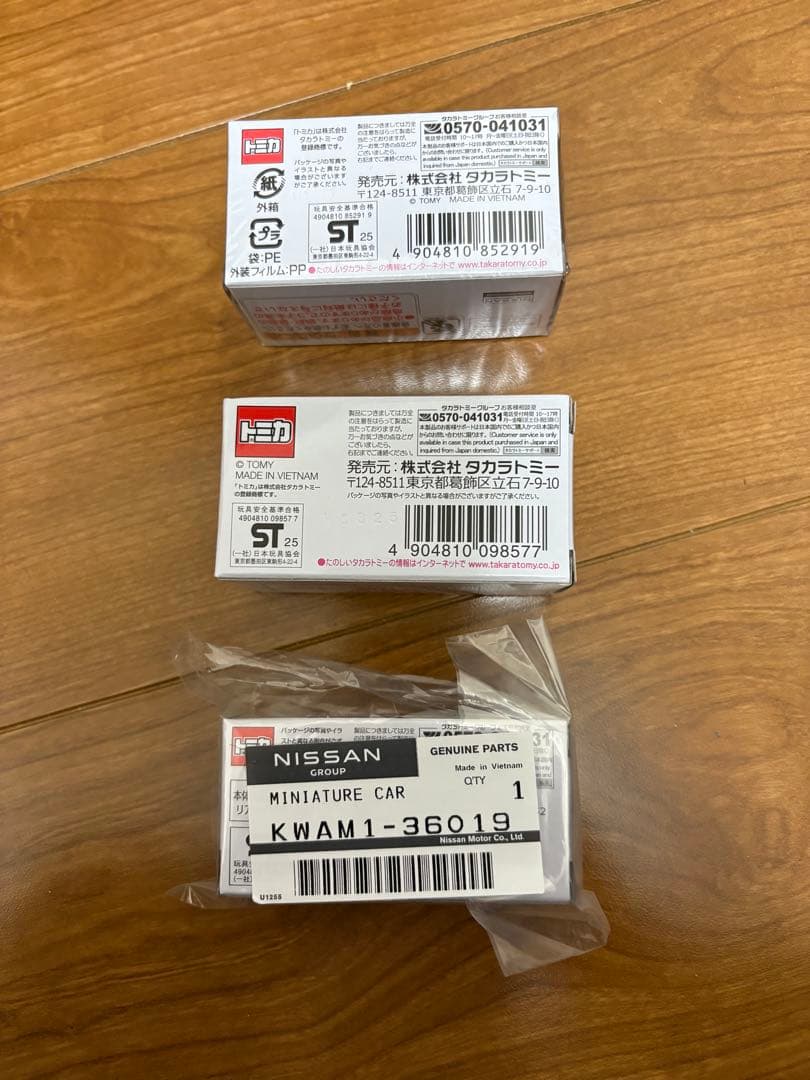 限定トミカ３台セット