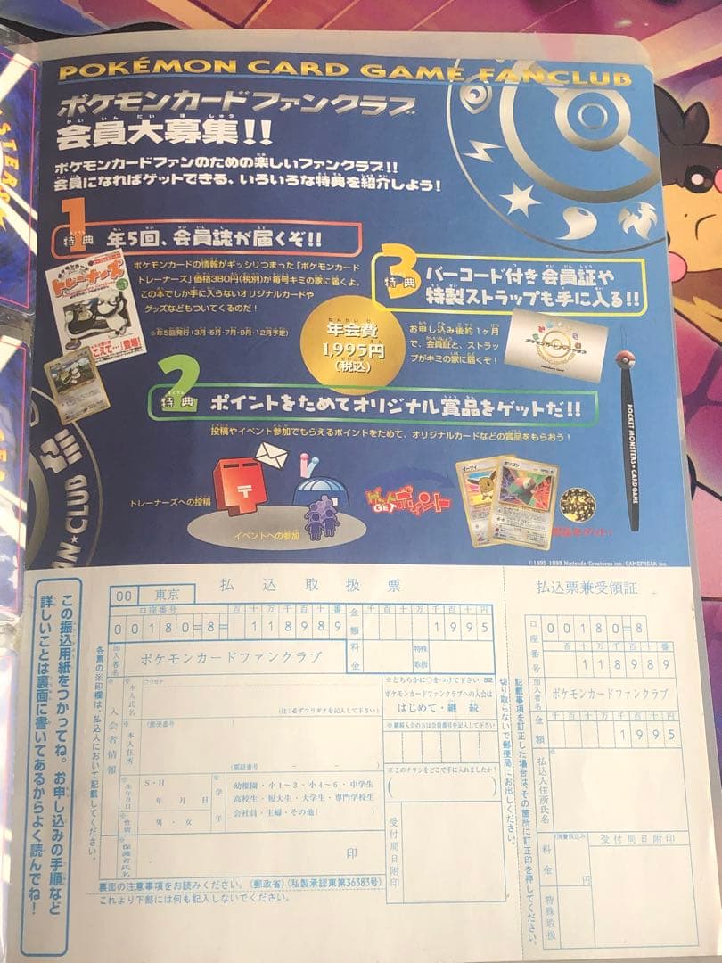 ポケモンカードneo プレミアムファイル２　開封済