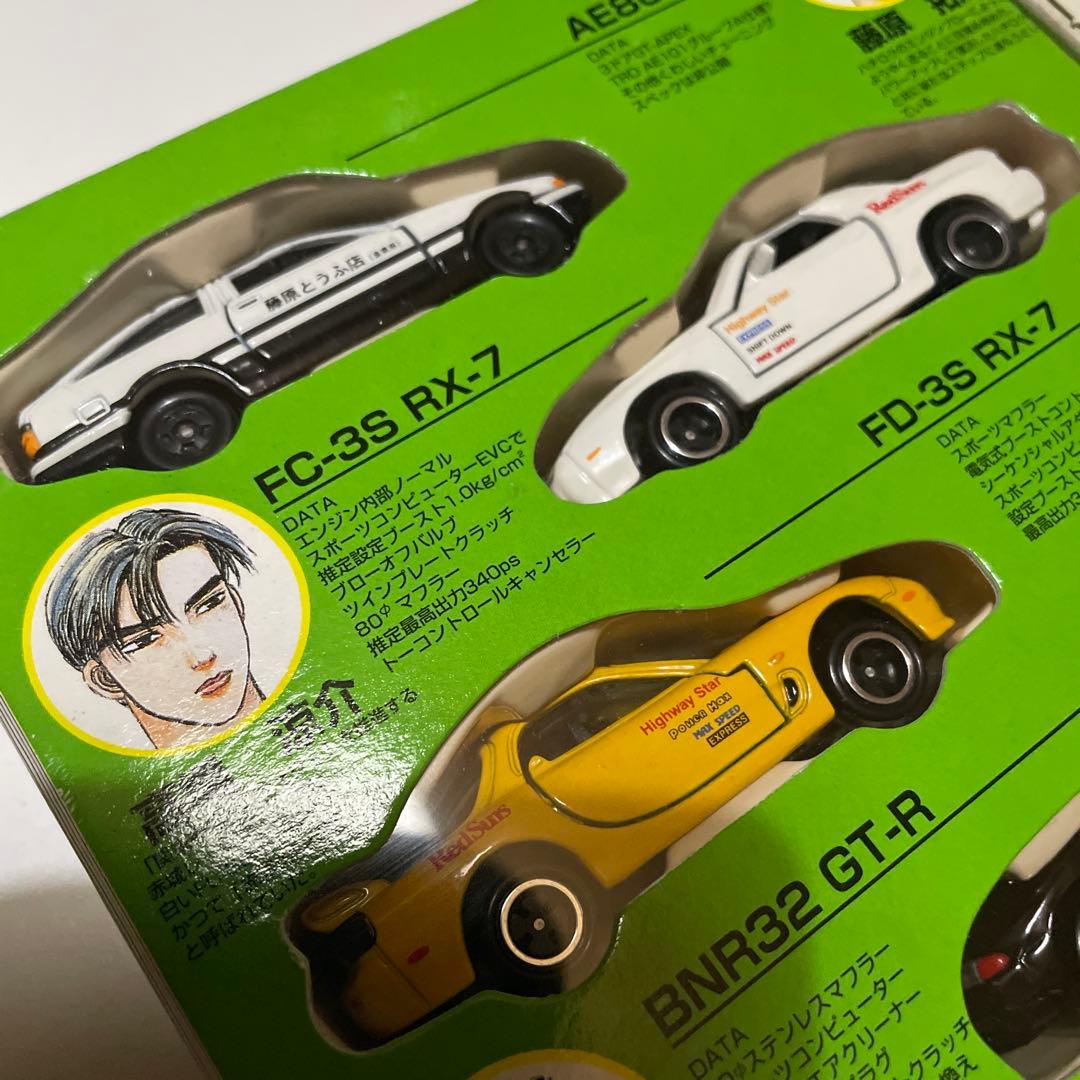 コミックトミカ Vol.4 頭文字D バトルスペシャル